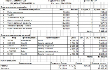 Система охлаждения и отопления