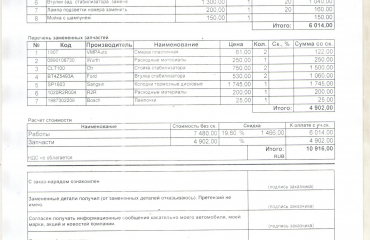 Система охлаждения и отопления