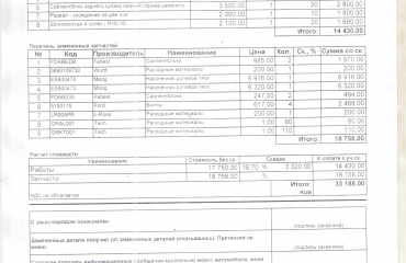 Система охлаждения и отопления